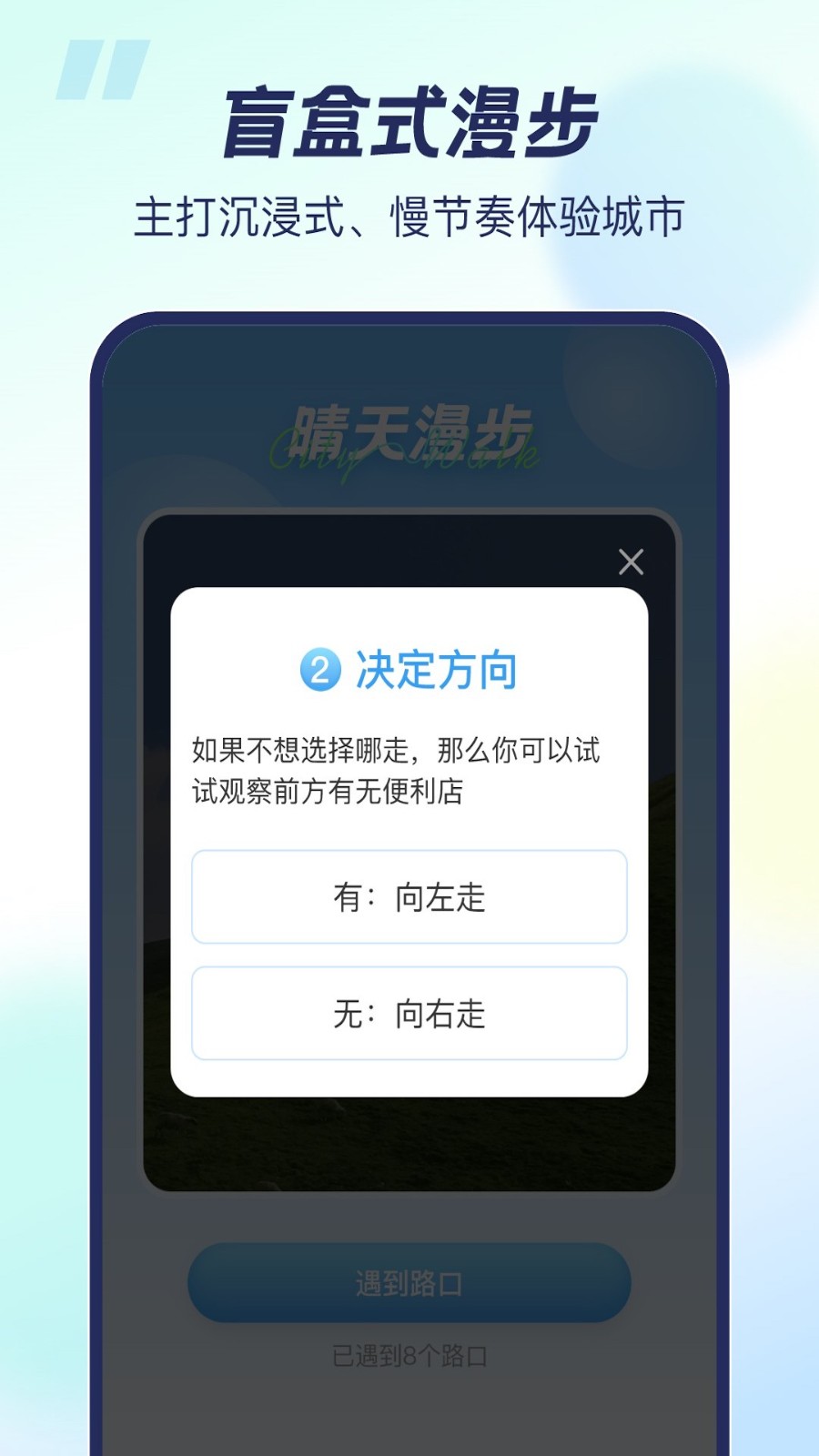 天晴助手