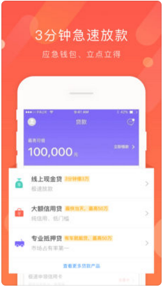 融盛一账通