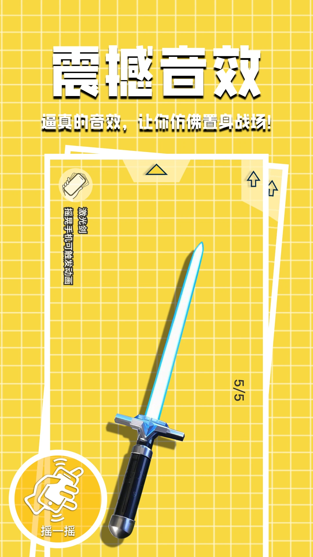 空气biubiu