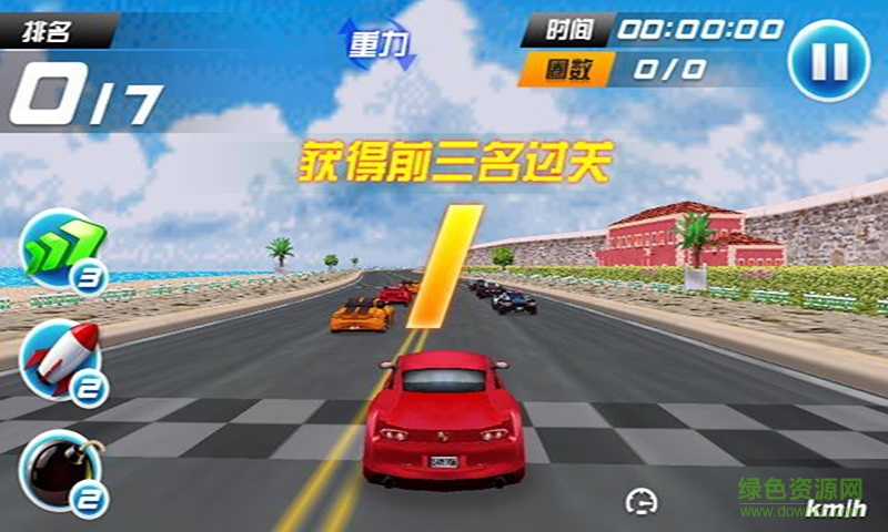 3D天天飞车 3D天天飞车