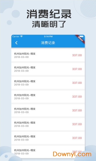 爱发发