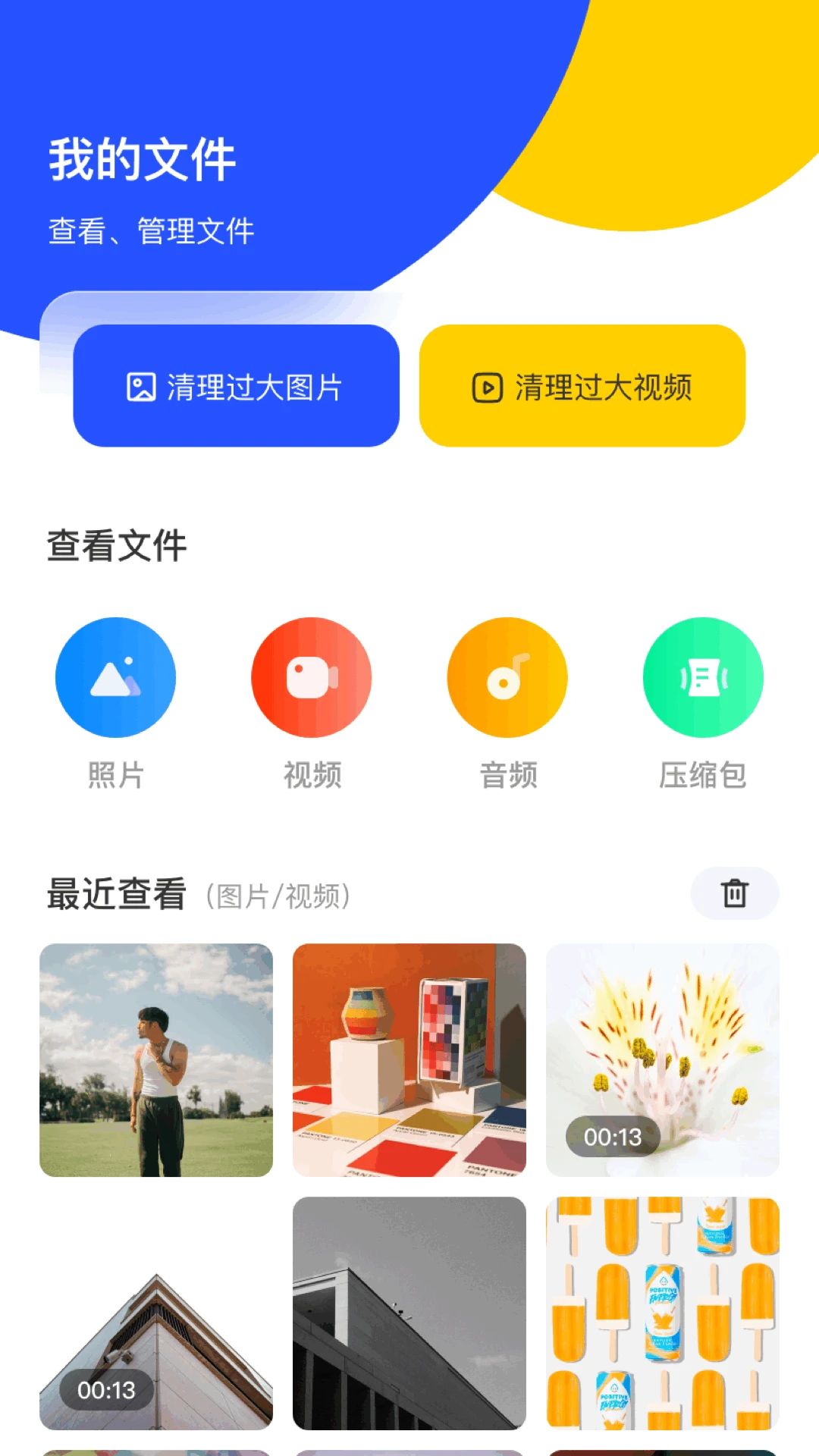 快快换机克隆助手