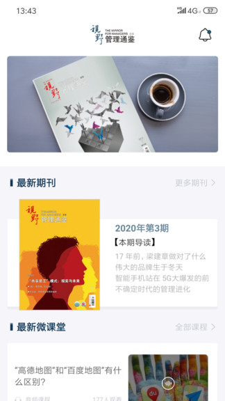 管理通鉴 管理通鉴