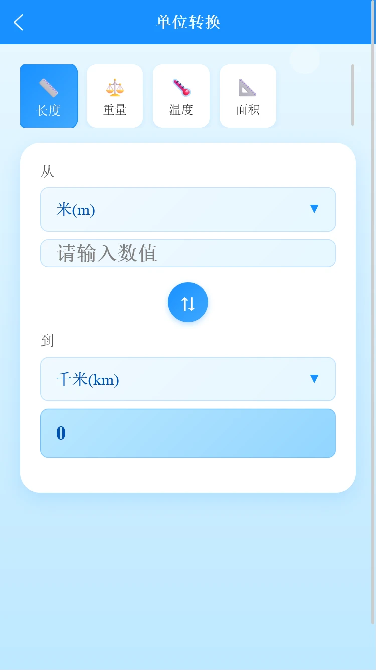 讯鱼盒子