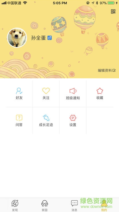 海门实幼