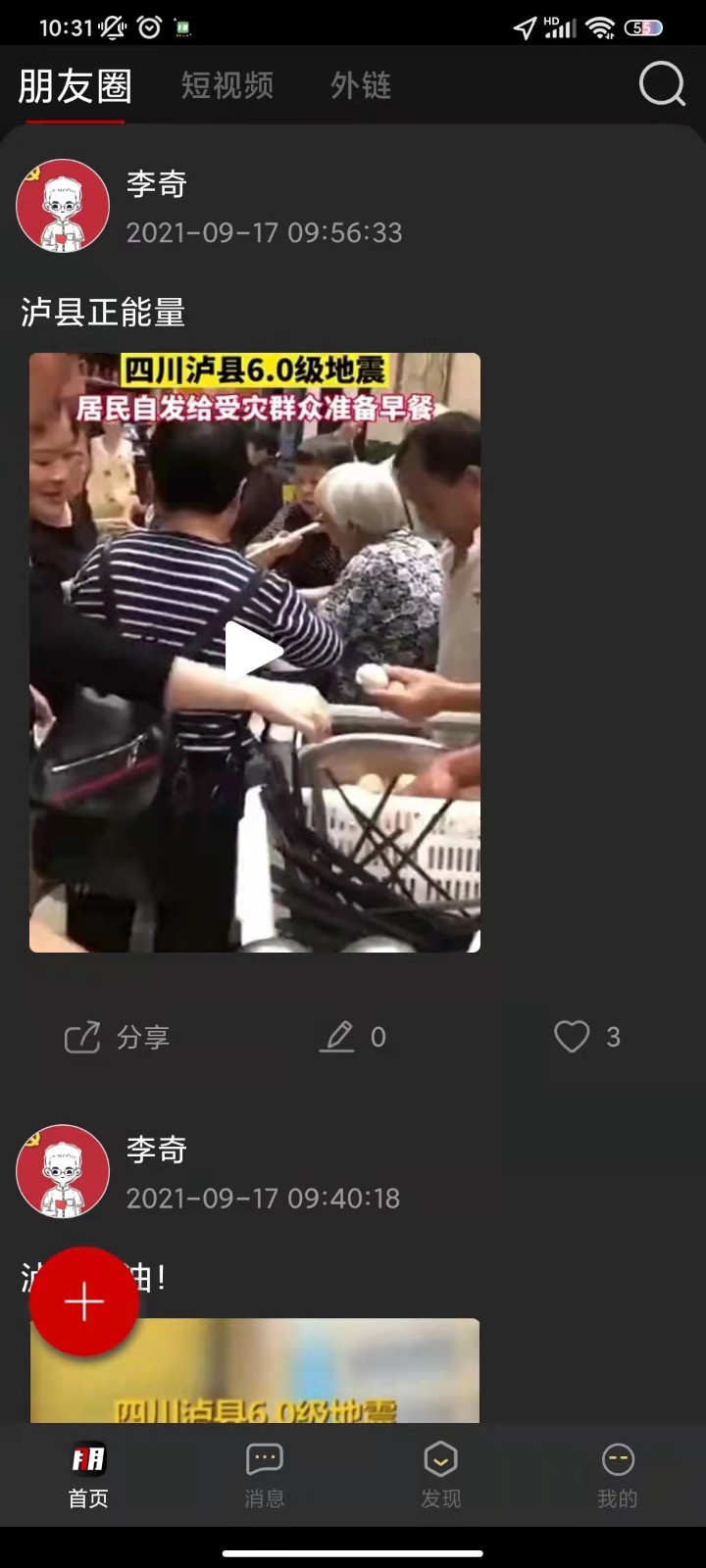 七朋 七朋