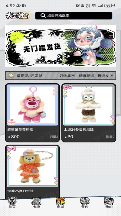 大圣潮盒 大圣潮盒