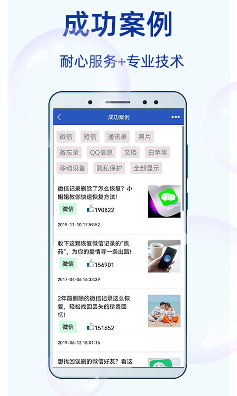 恢复大师(数据还原软件) v11.1.0 安卓版
