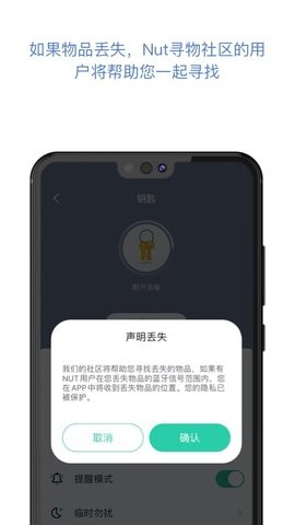 自在找手机版