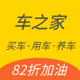 汽车之家爱