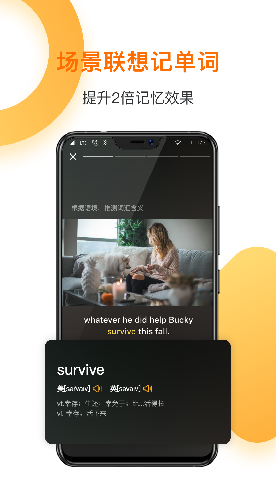 一点英语软件免费