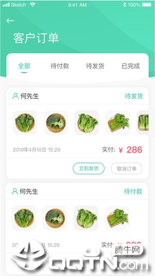 知源优鲜商家版