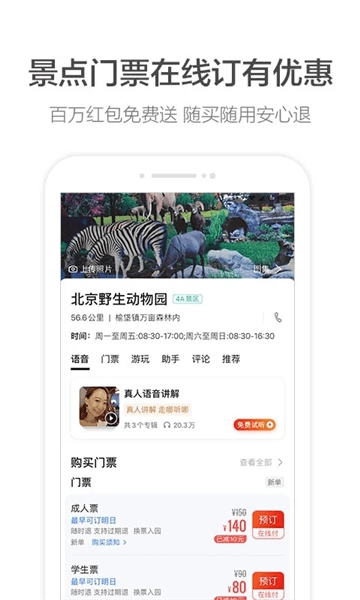 高德地图华为版 v15.18.0.2038 高德地图华为版 v15.18.0.2038