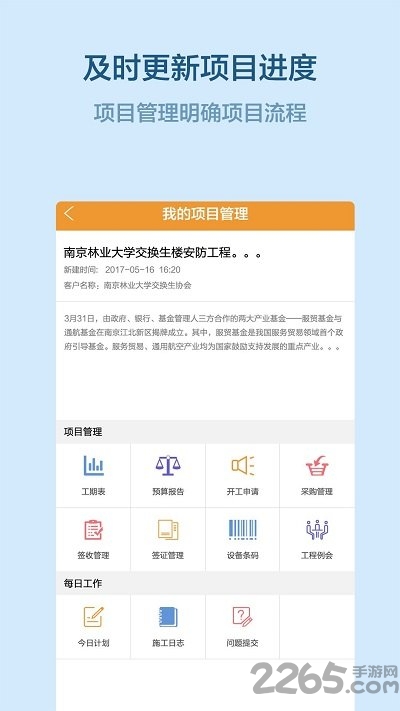 易企管 易企管