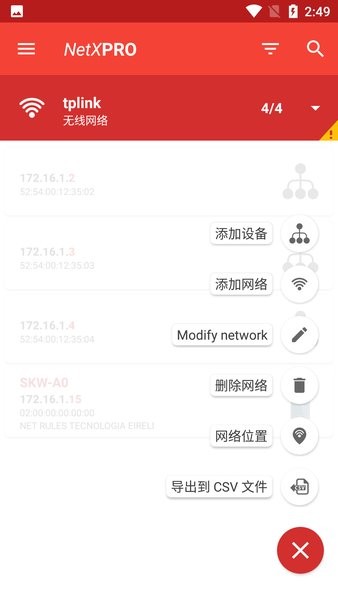 netx pro手机版 netx pro手机版