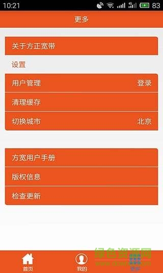 方正宽带社区