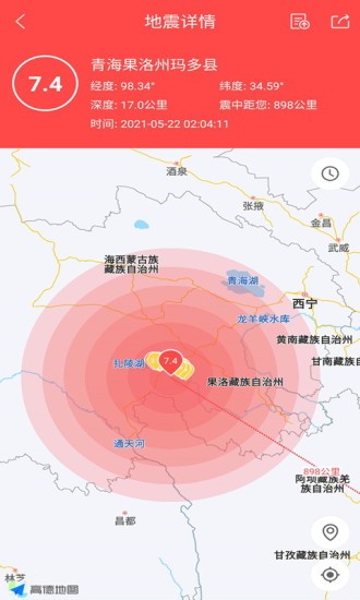 地震预警助手官方版