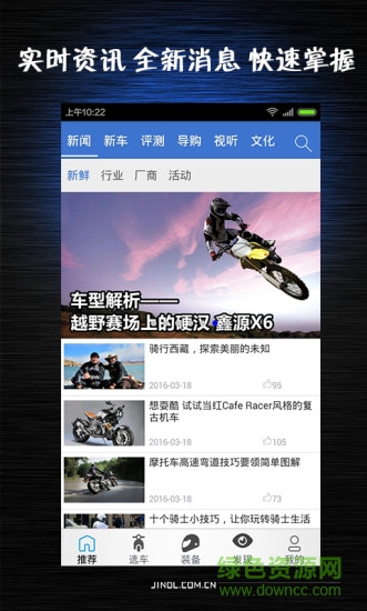 劲动力摩托 劲动力摩托