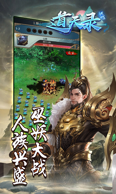 道 天 录 破 解 版