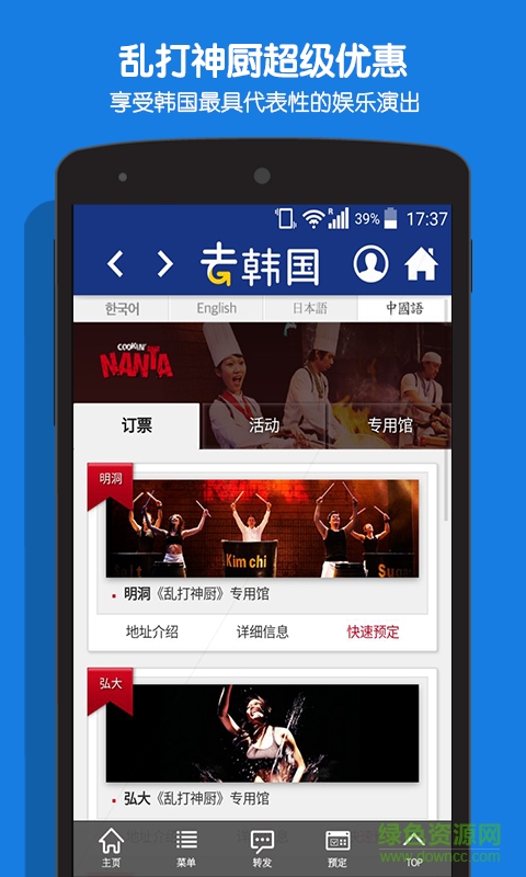 去韩国 去韩国