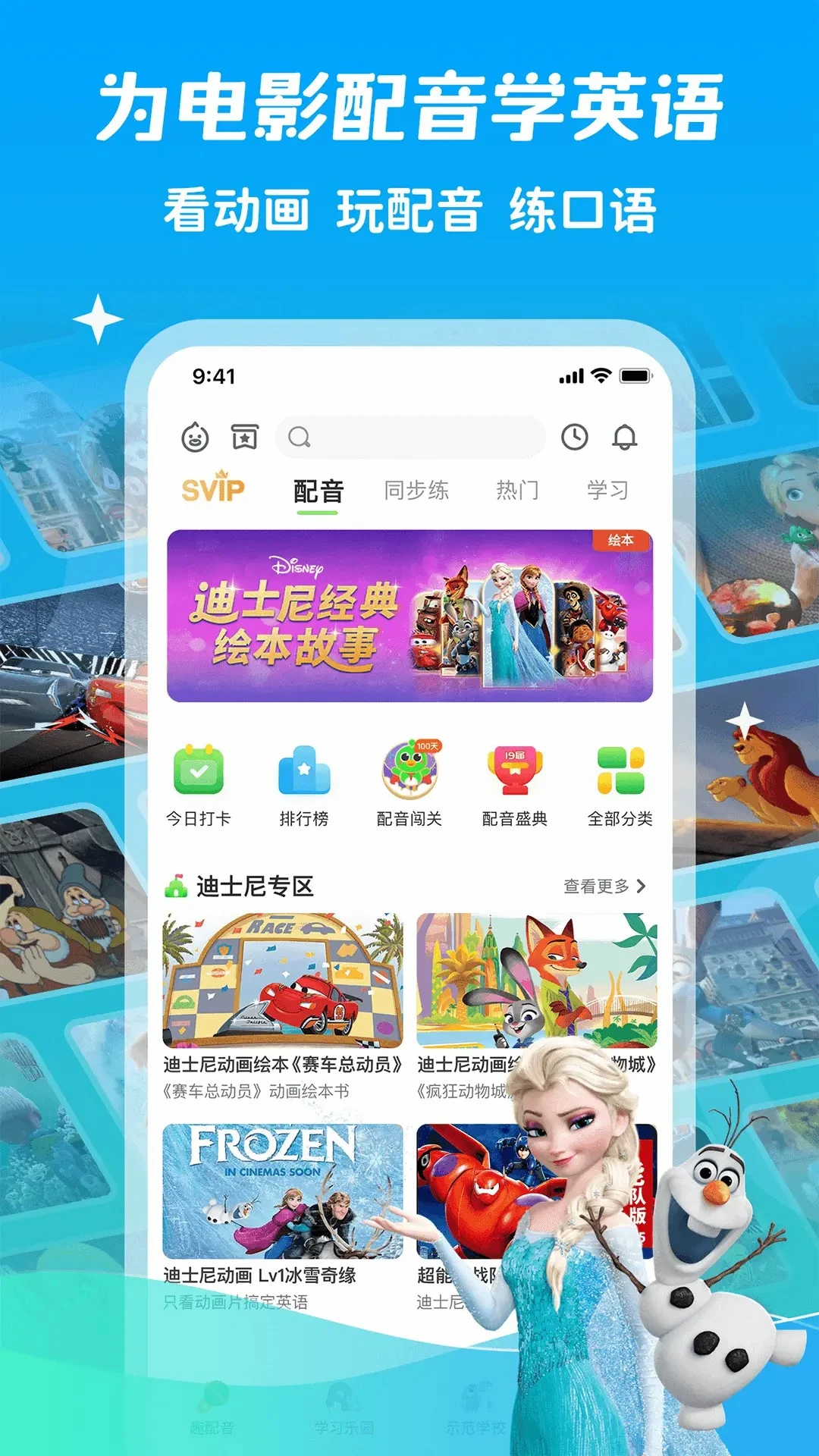 易学学