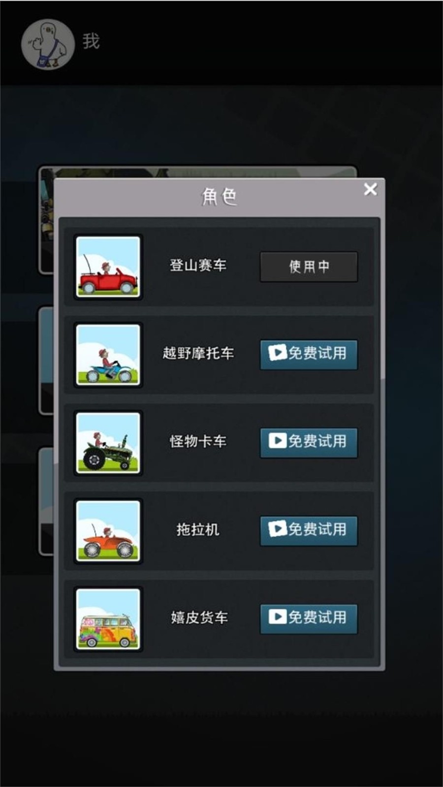 闯关精灵驾驶馆 闯关精灵驾驶馆