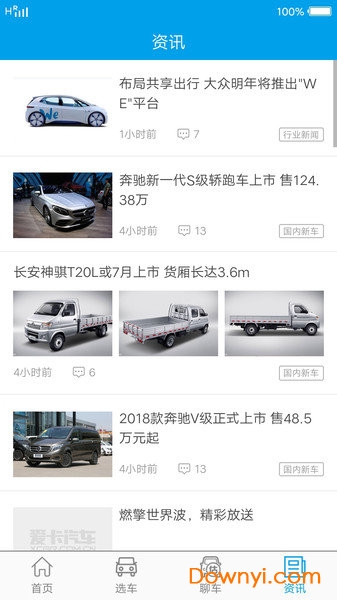 掌上汽车百科 掌上汽车百科