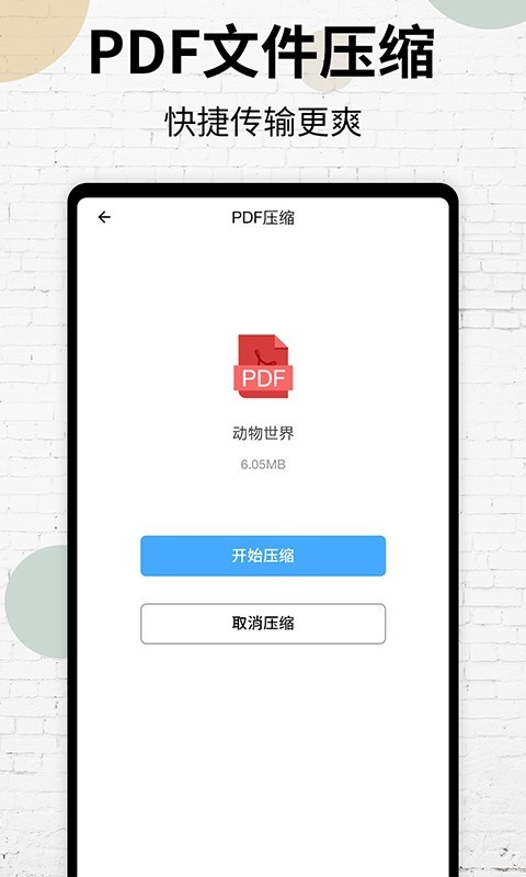 PDF阅读器免费版(PDF文件阅读/注释/管理工具) v19 安卓版