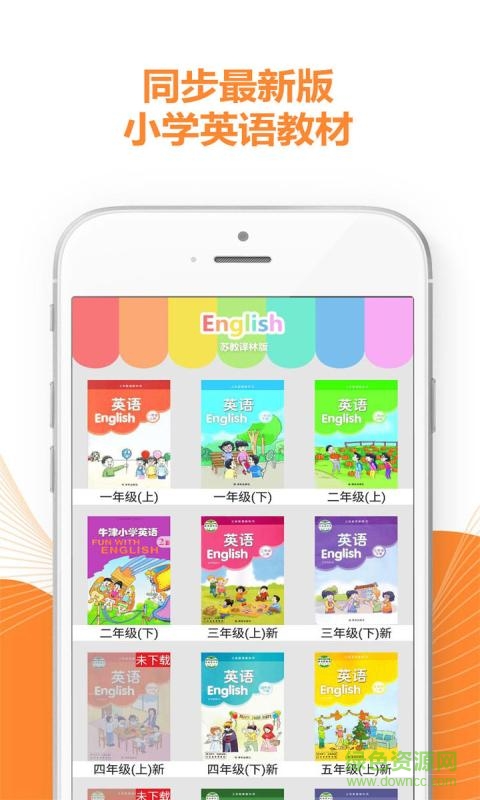译林小学英语 译林小学英语