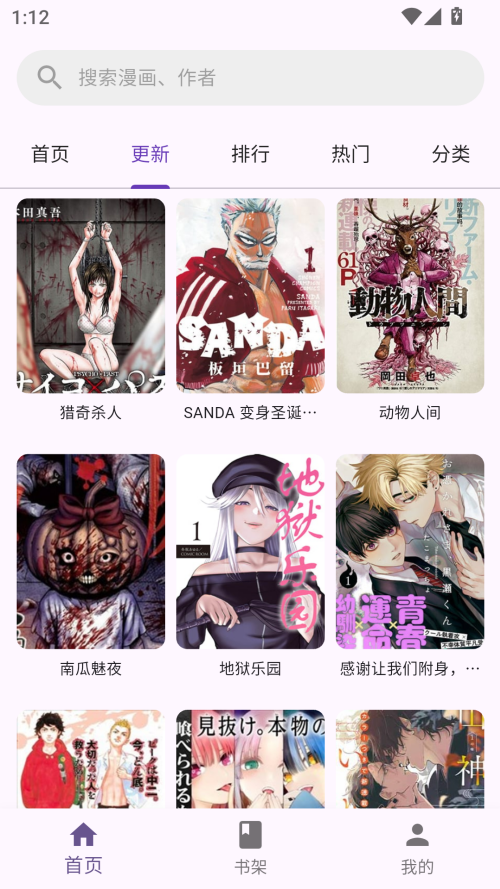 挽离漫画 挽离漫画