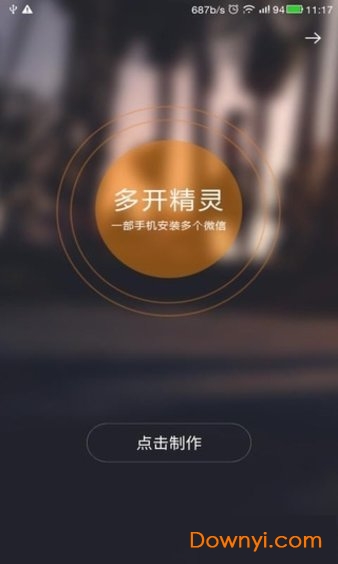 多开精灵