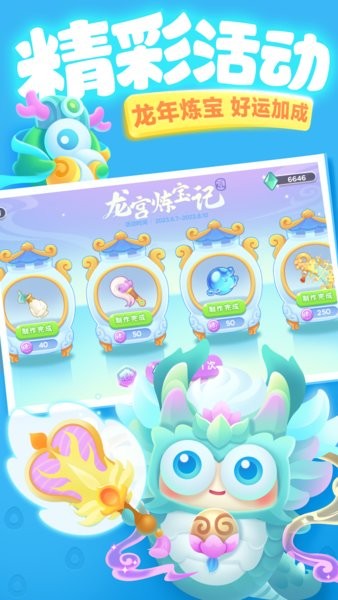 保卫萝卜