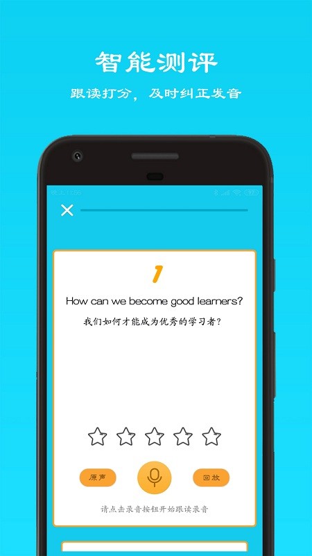 英语点读