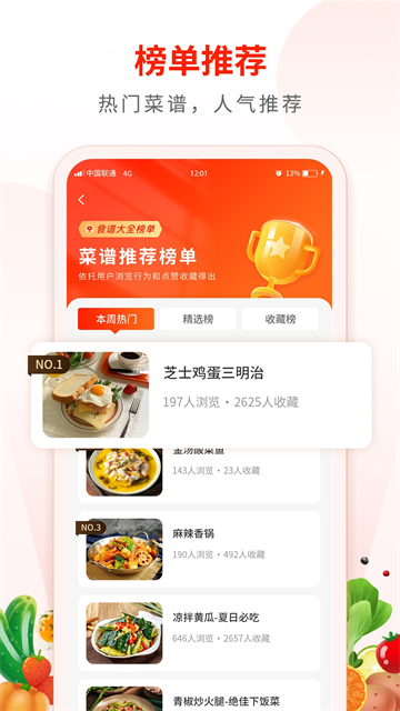 家常菜食谱大全 家常菜食谱大全
