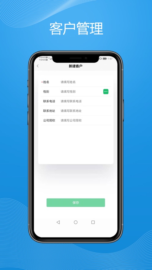 小易进销存管理