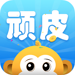 顽皮猴手游