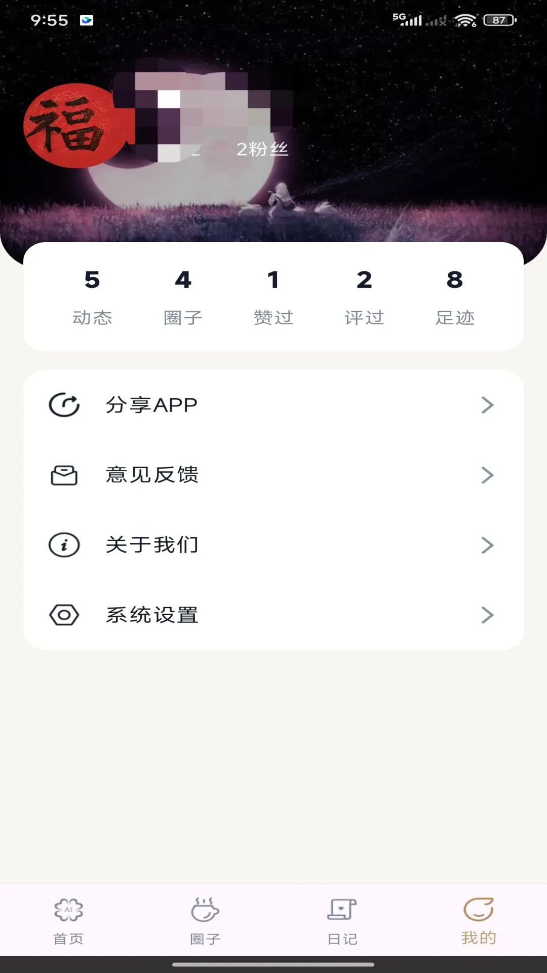 心灵灵