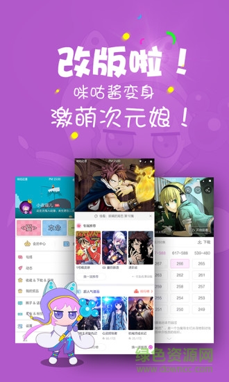 咪咕动漫 咪咕动漫
