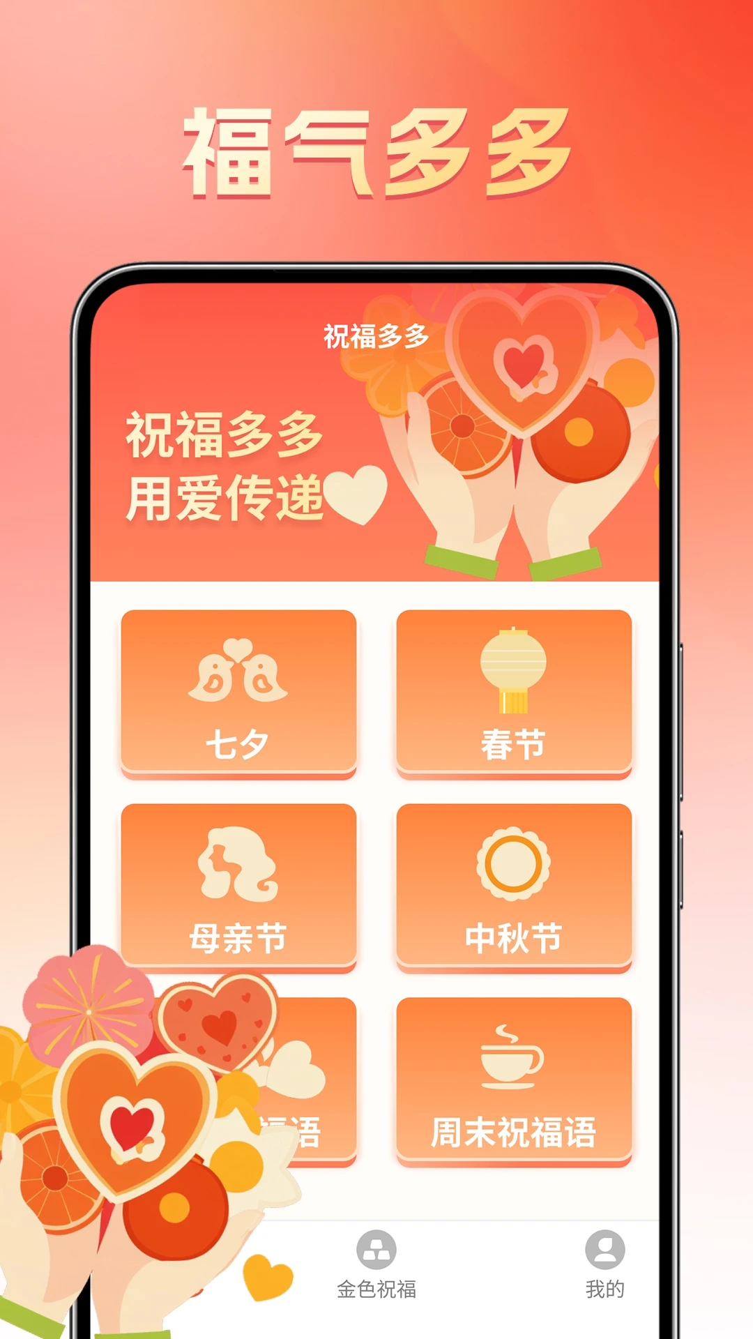 金福畅享