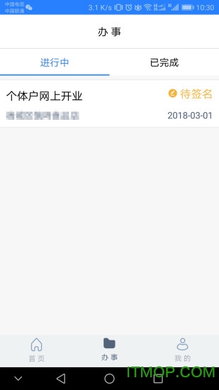 江苏市监注册登记