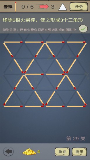 数学火柴棒拼图 数学火柴棒拼图