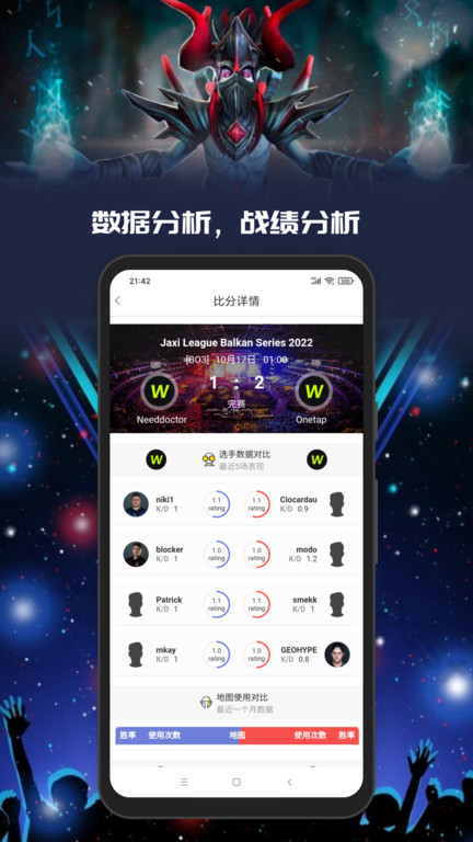 酷游软件