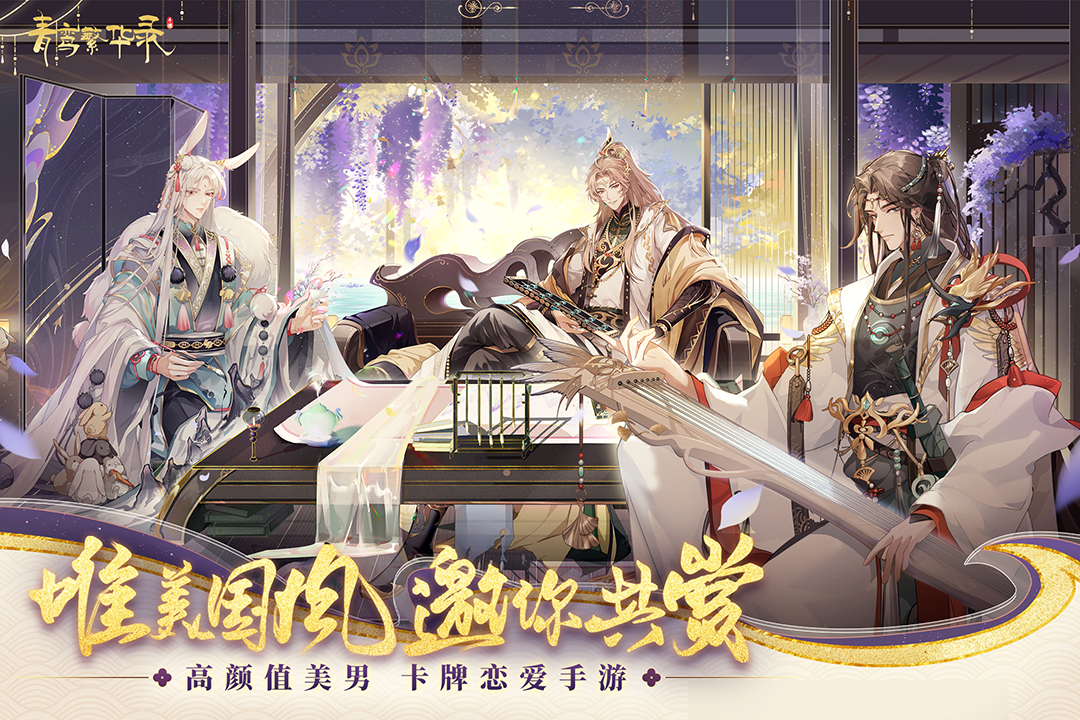 青鸾