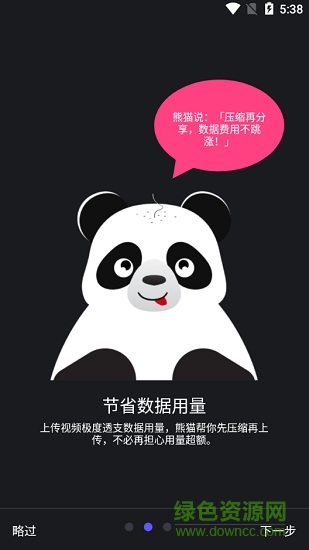 熊猫视频