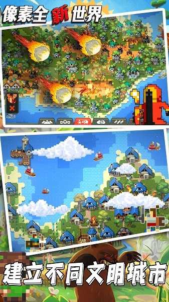 像素全新世界 像素全新世界