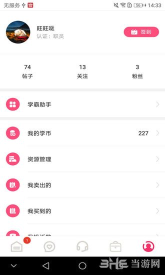 绘学霸