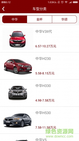 华晨电商