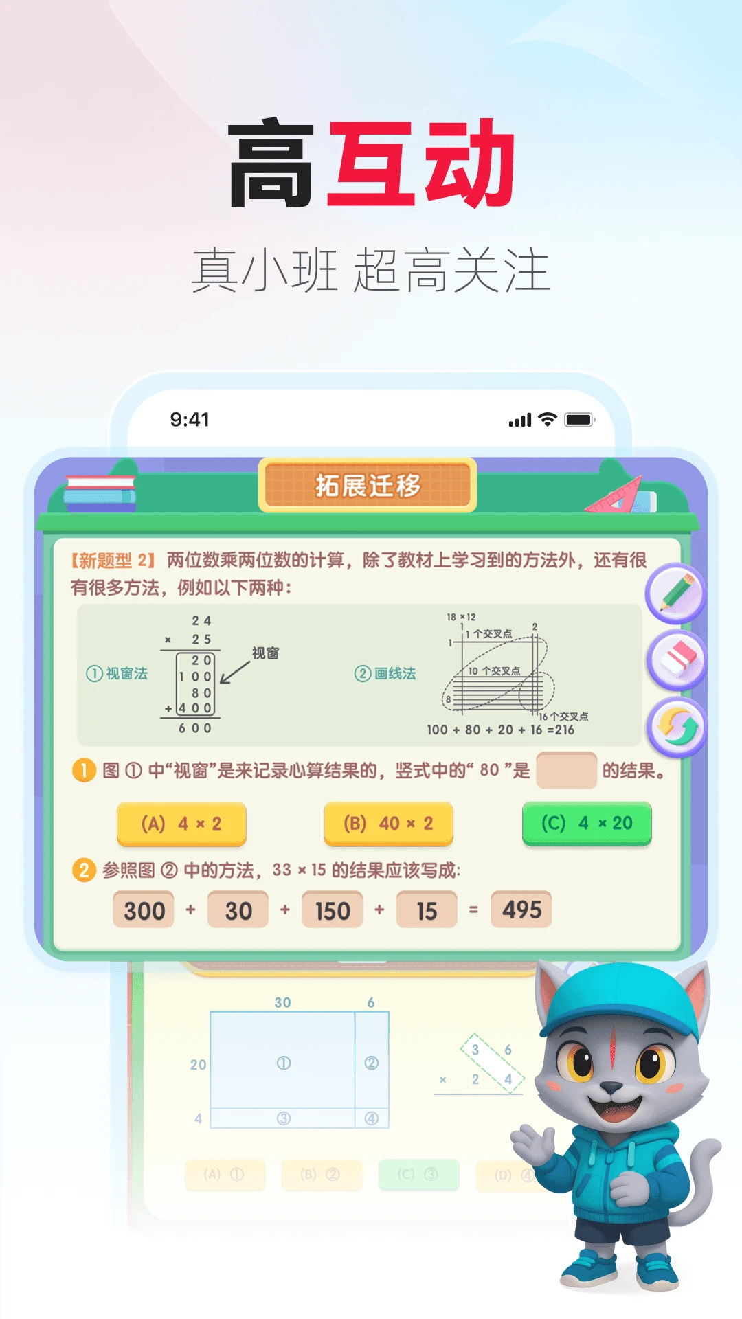 火苗小班