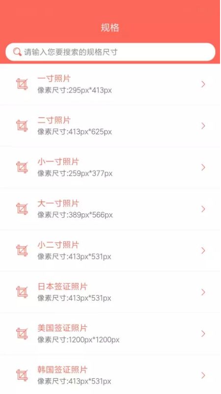 证件照云相馆