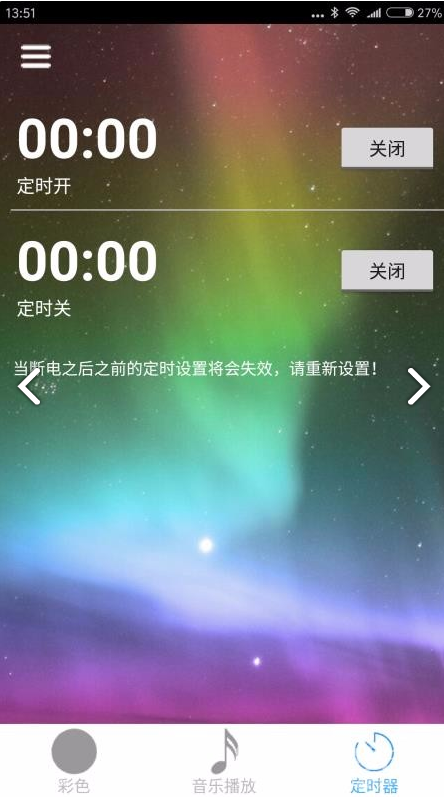 LED BLE(蓝牙灯ledble)V2.2.2 安卓版